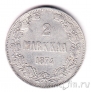 Финляндия 2 марки 1874
