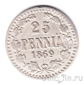 Финляндия 25 пенни 1869