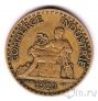 ������� 2 ������ 1923
