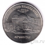 Россия 5 рублей 1992 Мавзолей-мечеть Ахмеда Ясави (unc)