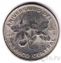 Коста-Рика 20 колон 1975 25 лет Банку