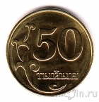Киргизия 50 тыйин 2008
