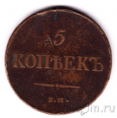 ������ 5 ������ 1836 �� ��