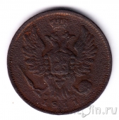 Россия 1 копейка 1811 СПБ МК