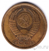 СССР 5 копеек 1983