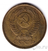 СССР 5 копеек 1991 М