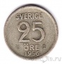 Швеция 25 оре 1956