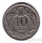 Австро-Венгерская Империя 10 геллеров 1907