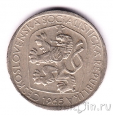 Чехословакия 3 кроны 1965