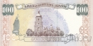 Украина 100 гривен 1996 (Гетман)