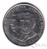 Греция 500 драхм 2000 Кубертен и Викелас