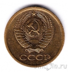 СССР 1 копейка 1972