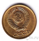 СССР 1 копейка 1984