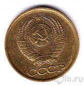СССР 1 копейка 1987