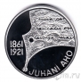 Финляндия 10 евро 2011 Юхани Ахо (proof)