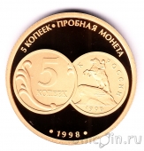   -     - 5  1998 -  