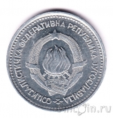 Югославия 5 динаров 1963