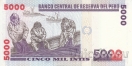 Перу 5000 инти 1988