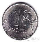 Россия 1 рубль 2016 (ММд) Новый герб