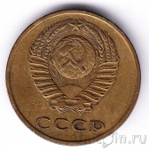 СССР 3 копейки 1972