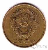 СССР 3 копейки 1982