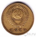 СССР 2 копейки 1974