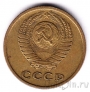 СССР 2 копейки 1976