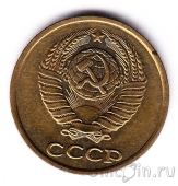 СССР 2 копейки 1985
