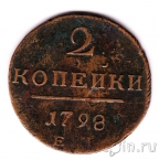 ������ 2 ������� 1798 ��