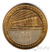 Жетон метро Санкт-Петербурга станция Петроградская (без блистера)