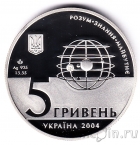 Украина 5 гривен 2004 200 лет Харьковскому университету