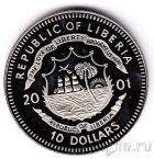 Либерия 10 долларов 2001 Венская битва