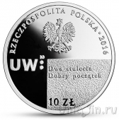 Польша 10 злотых 2016 Варшавский университет