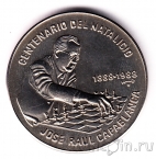 Куба 1 песо 1988 Хосе Рауль Капабланка