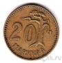 Финляндия 20 марок 1955