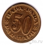 ��������� 50 ���� 1965