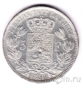 Бельгия 5 франков 1850