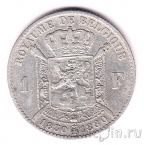  1  1880  I  II (ROYAUME DE BELGIQUE)