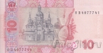 Украина 10 гривен 2011