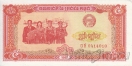 Камбоджа 5 риелей 1987