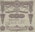 Государственный Кредитный Билет 25 рублей 1914