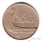 Норвегия 20 крон 2002