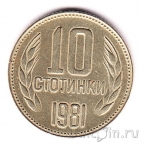 �������� 10 �������� 1981 1300 ��� ��������