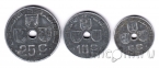 Бельгия набор 5-10-25 сантимов 1941-1945