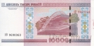 Беларусь 10000 рублей 2000