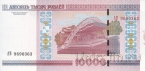 Беларусь 10000 рублей 2000