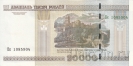 Беларусь 20000 рублей 2000