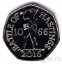 Великобритания 50 пенсов 2016 Битва при Гастингсе (BU)