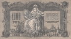 Ростовская-на-Дону контора Государственного банка 1000 рублей 1919