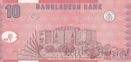 Бангладеш 10 така 2010